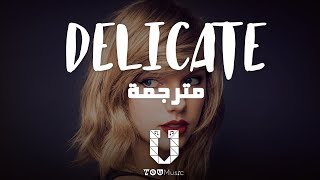 Taylor Swift - Delicate - مترجمة عربي