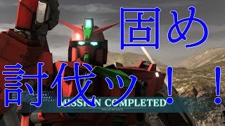 ［ゆっくり実況］BD3といくバトオペ２　その３