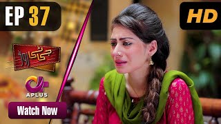 Download lagu Pakistani Drama| GT Road - EP 37 | Aplus | Inayat, Sonia Mishal, Kashif, Memoona | CC1 mp3 Download lagu Pakistani Drama| GT Road - EP 37 | Aplus | Inayat, Sonia Mishal, Kashif, Memoona | CC1 mp3
