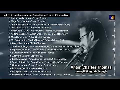 Anton Charles Thomas | ඇන්ටන් චාල්ස් තෝමස් | හොඳම කිතුනු ගී එකතුව | Audio Jukebox