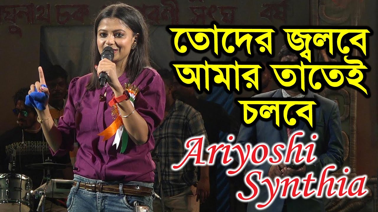 বাস্তবের সাথে অনেকটা মিল আছে