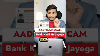 Your Bank 🏦 Account Will Be Zero ❌ Aadhaar Scam 😲 #shorts