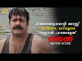 വേലായുധന്റെ ലാസ്റ്റ് അടിയാ ഒന്നൂടെ ത