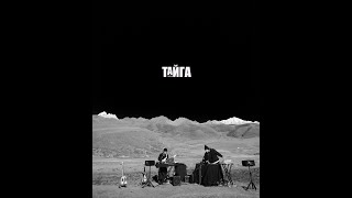 Music video thumbnail preview for Mazhalyk-ta （Official Video） by Taiga