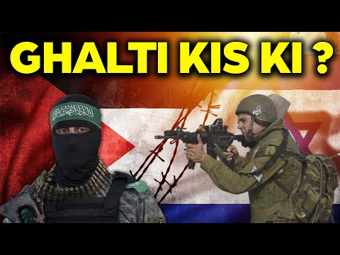 Israel Palestine Conflict - Who is Wrong?