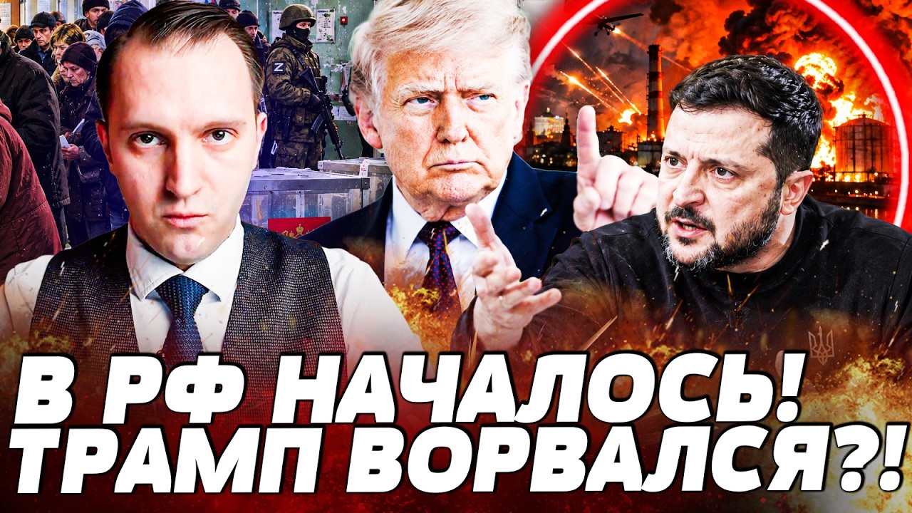 😱СЕЙЧАС! ТРАМПА ДОЖАЛИ! ПОСЛЕ ПРИКАЗА ЗЕЛЕНСКОГО США ПОШЛИ НА ЭТО! ДЛЯ ПУТИН