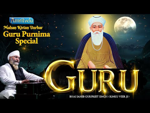 GURU  - GURU PURNIMA SPECIAL - AMRITVELA TRUST - 13th JULY, 2022