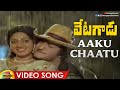 NTR Sridevi Hit Songs Aaku Chaatu Video Song Vetagadu Movie Songs NTR Sridevi Mango Music