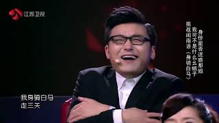 纯享版：周深《身骑白马》 蒙面唱将猜猜猜