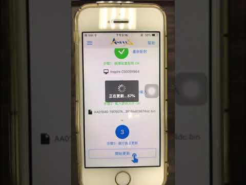 Anplus-OTA