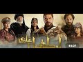 Ertugrul Ghazi Urdu | Episode 79 | Season 1