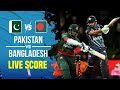 Shaheen Gets CWC Record Figures! 🥀💫 |Pakistan vs Bangladesh - Highlights #cricket #game #vedio