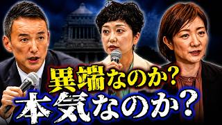 山本太郎と大石あきこがいない…「日本を変える政治」は消えたのか？