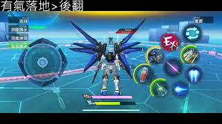 [爭鋒對決]-攻擊自由連招示範 - 偷吃你媽貢品