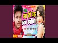 Mar Dele Mantar Hamar Balamuaa Kamariya Pe Bhojpuri