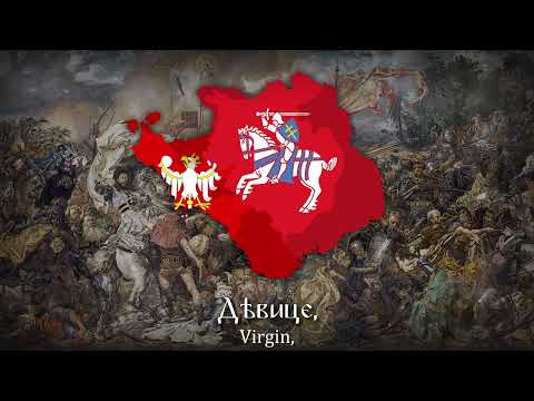 "Богородиця" - Bogurodzica in Ruthenian