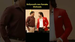 Kartik Aryan New Movie "Shehzada " unknown facts,  #shorts #viral #youtubeshorts