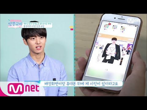 [ENG sub] Tutor 홍석쌤 '휴대폰 배경화면이 나네????' (감동뿌듯) 180830 EP.2