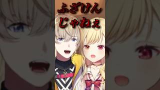 キレ方が似すぎな金髪コンビ【にじさんじ/風楽奏斗/星川サラ】 #にじさんじ #風楽奏斗 #星川サラ