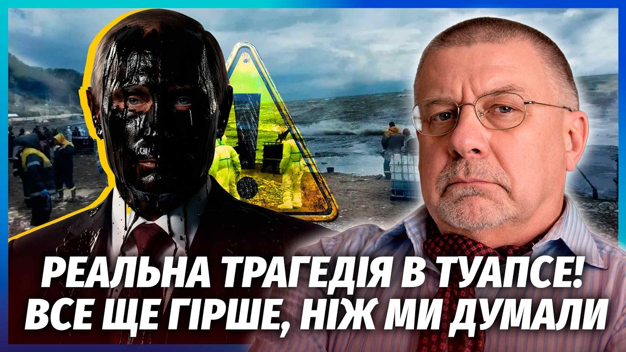 💥ФЕДОРОВ: В ТУАПСЕ ВЕЛИКЕ ЗАРАЖЕННЯ! Порт і термінал зупинились на роки. Пля
