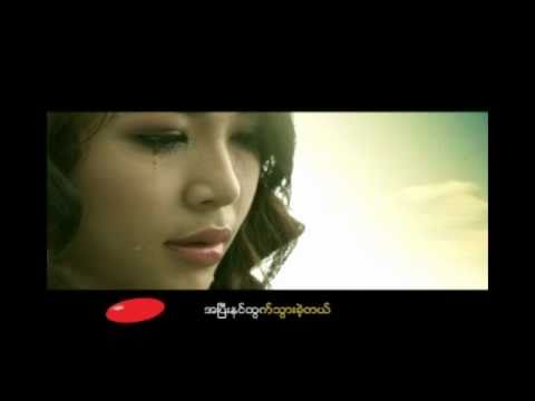 MMC: Pu Sue - A Sin Pyay Par Sae (အဆင္ေျပပါေစ) HD