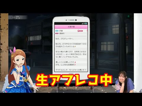【声優】釘宮理恵さん、伊織からのメールを生アフレコ！【THE IDOLM@STER STELLA STAGE】