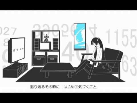 Video thumbnail for パラメタ (Parameter)