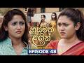 Husmak Lagin හුස්මක් ලඟින් Episode 48 17th July 2026 TV Derana