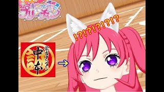 【キラッとプリ☆チャン】蒙古タンメン中卒コーデ！？【筐体実況】