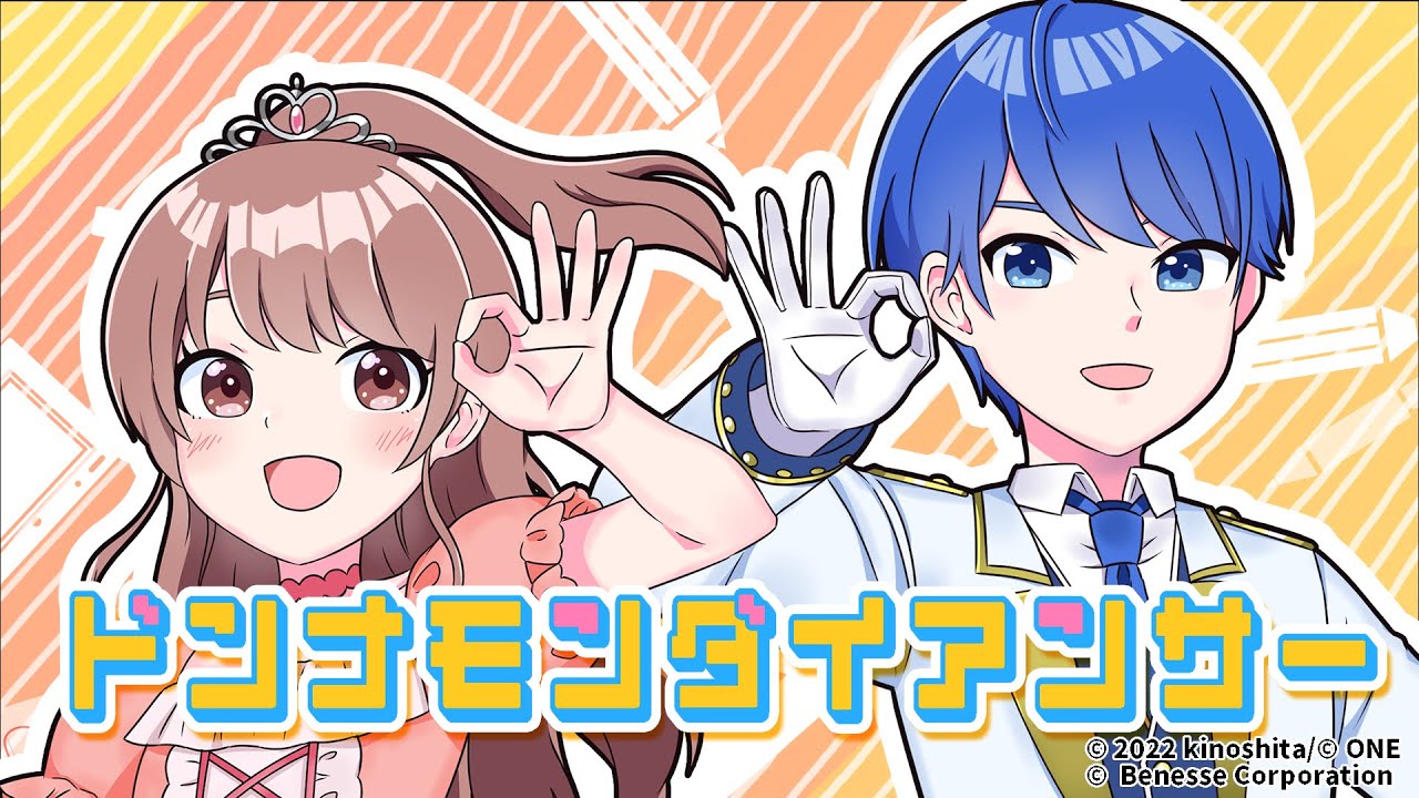 ドンナモンダイアンサー／キノシタ(kinoshita) feat. 鏡音リン・鏡音レン