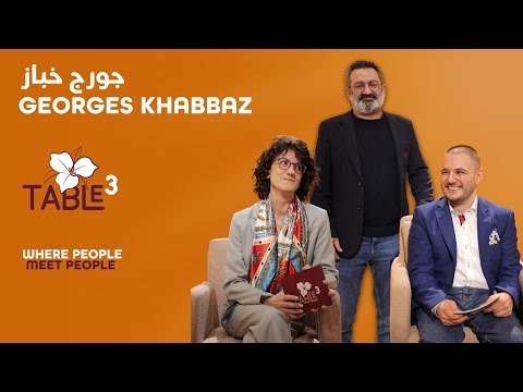 Table 3 with Georges Khabbaz | Chapter 1 | مع جورج خباز