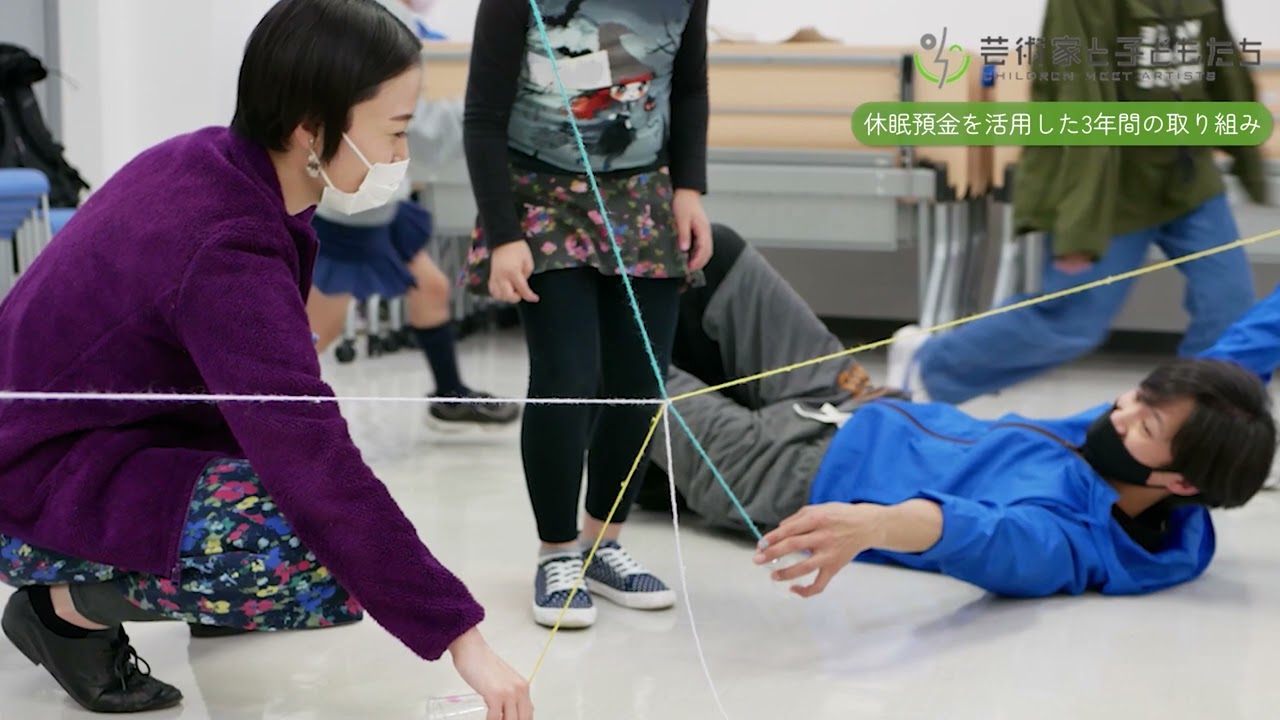 休眠預金活用事業紹介｜「プロの芸術家による表現ワークショップを通じた当事者の交流及び共同創作事業」｜特定非営利活動法人 芸術家と子どもたち