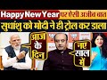 Happy New Year पर ऐसी अजीब बात Sudhanshu Trivedi को Modi ने ही �