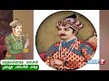 @DK-PRIME  | #History | Tamil | #Akbar