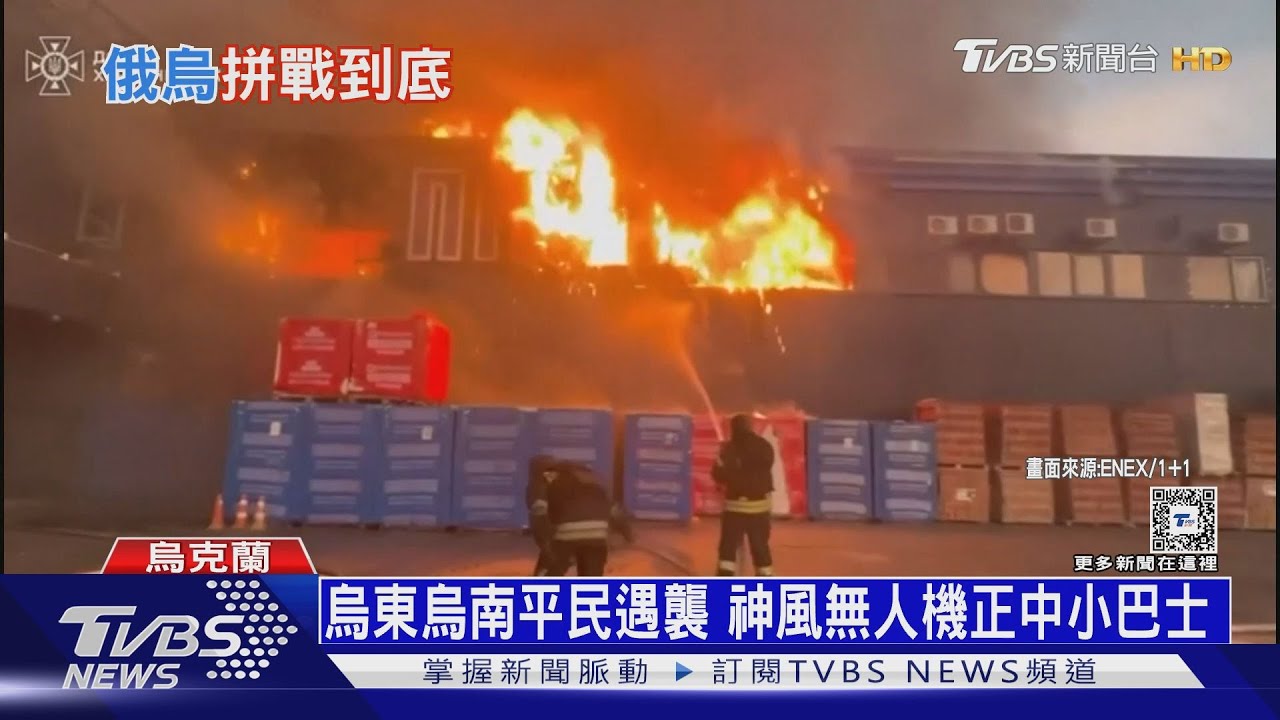 俄煉油廠深夜爆炸 澤倫斯基批普欽「希特勒」