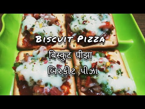 5 min starter pizza recipe |easy n tasty biscuit pizza |बिस्कुट पीझा | બિસ્કીટ પીઝા | kids favourite