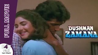 Dushman Zamana Full Movie  - Arabic Subtitle | Armaan Kohli | Divya Bharti | Gulshan Grover | B4U