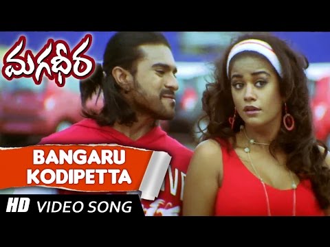 bangaru Kodipetta Telugu VIdeo Song || Magadheera Telugu Movie || Ram Charan , Kajal Agarwal
