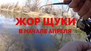Рыбалка в феврале на малых реках весной