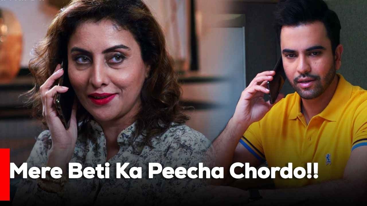 Mere Beti Ka Peecha Chordo!!| Mariam Ansari | Junaid Khan | Atiqa Odho