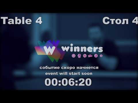WINners CUP Table 4 14.12.2020 Kovalenko Sergei - Zarovnyi Petr