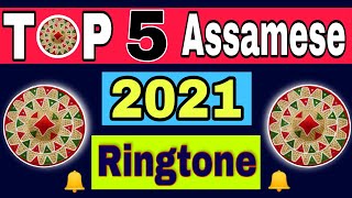Top 5 Assamese Ringtone 2021🔔🔥 new ringtone 