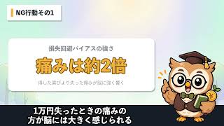 【9割が知らない】株2200円暴落｜初心者が絶対やってはいけない正解3つ