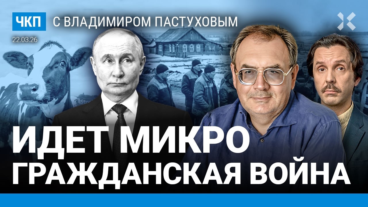 Россия без интернета. Трамп уйдет из Ирана? Ремесло против Путина. Забой скот