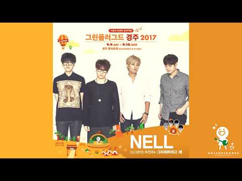 170909 04 넬(NELL) @ 그린플러그드 경주 2017