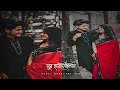 Ek Mutho Swapno Cheye Hat Bariye Chilam❤️✨ Lofi Whatsapp Status || Bengali Lyrics Status video 🔥