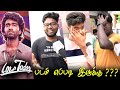 Love Today Public Review | LoveToday Review | Love Today Movie Review | LoveToday TamilCinemaReview