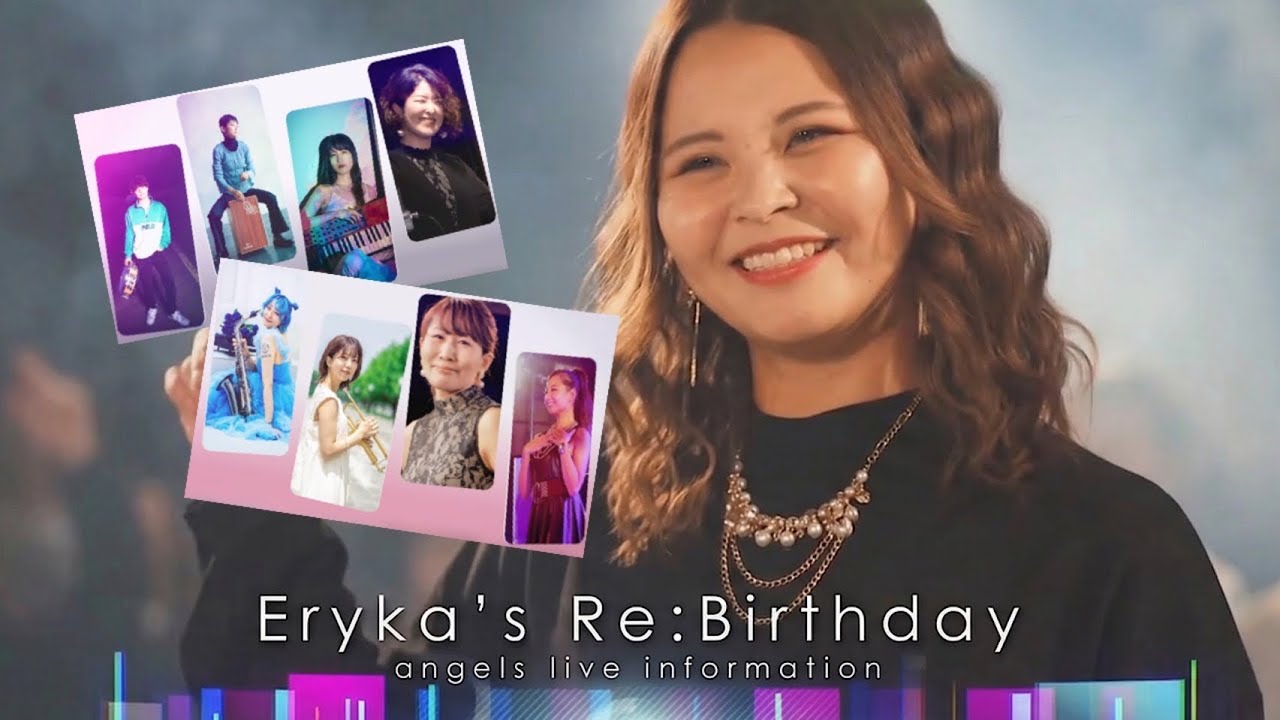 【4/5(日)20:00〜販売開始】 5/31(日)angels live - Eryka’s Birthday -【チケット販売告知】