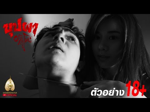 ตัวอย่าง บุปผาอาริกาโตะ (Official Trailer 2)