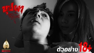 ตัวอย่าง บุปผาอาริกาโตะ (Official Trailer 2)